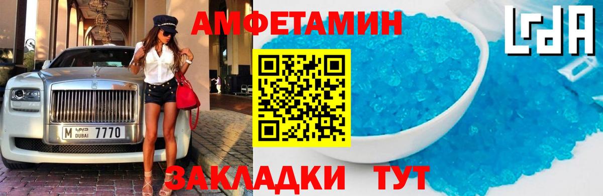 Amphetamine 98%  Вход с VPN  Пушкино 
