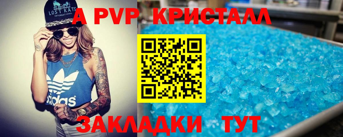 Пушкино  A-PVP мука  Alpha PVP мука  APVP VHQ  Вход с VPN 