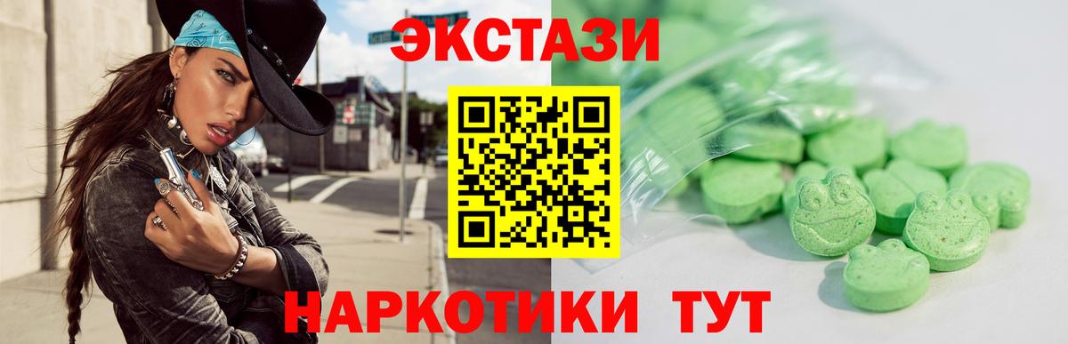 ЭКСТАЗИ 280 MDMA  Ecstasy DUBAI  Экстази  Вход с VPN  Пушкино 