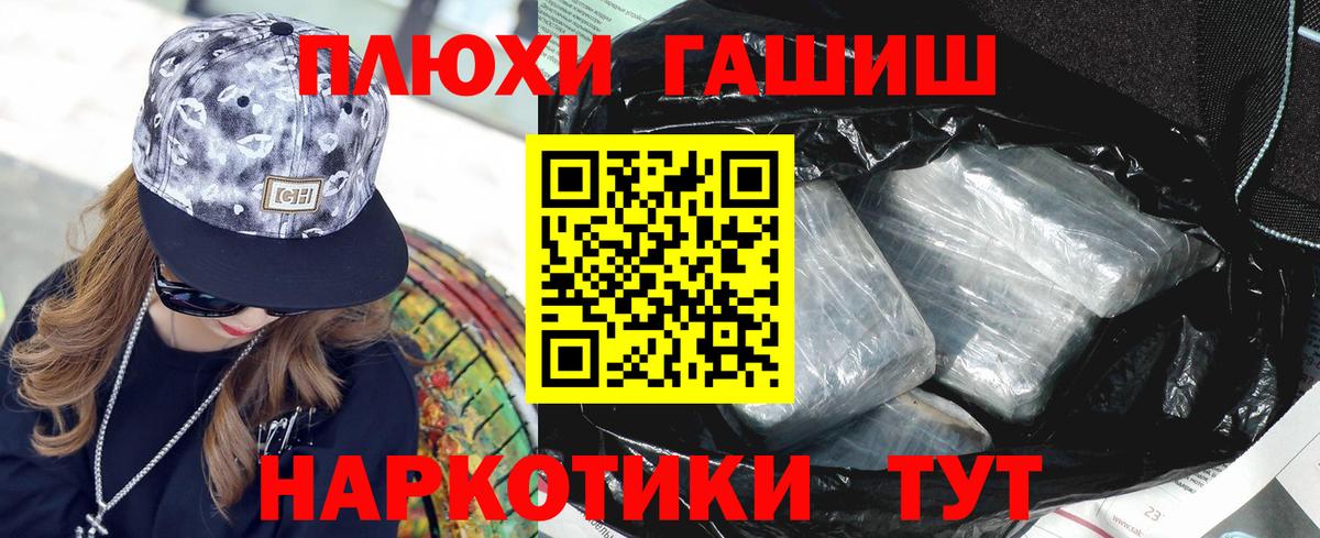 Гашиш ice o lator  Вход с VPN  Пушкино  Гашиш  ГАШ хэш 