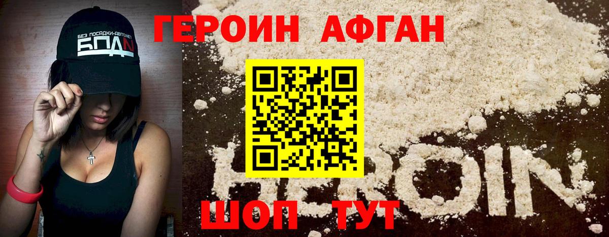 Героин герыч Пушкино