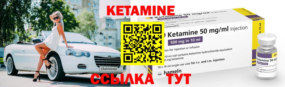 Кетамин ketamine Пушкино