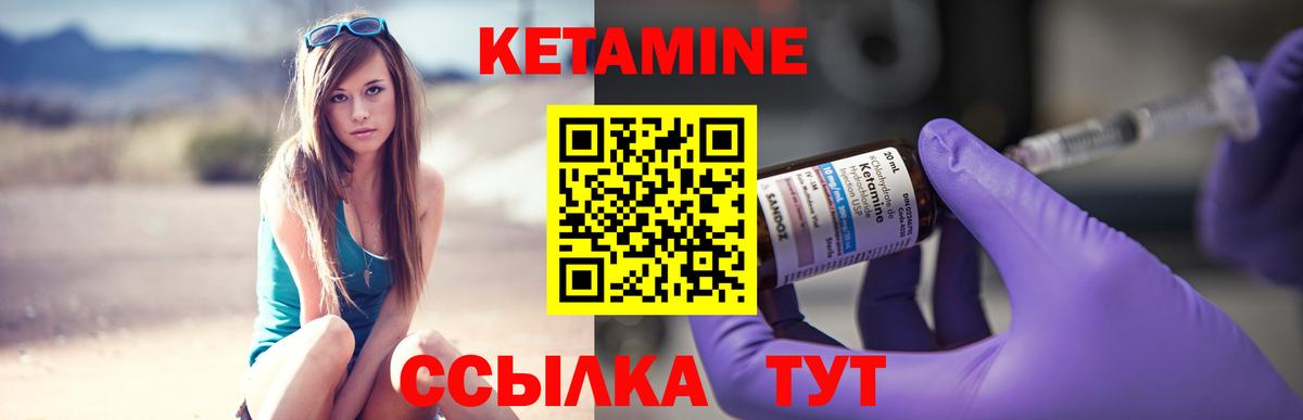 КЕТАМИН ketamine  Вход с VPN  Кетамин VHQ  Пушкино 