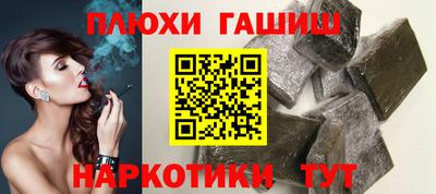 синтетический гашиш Тверь