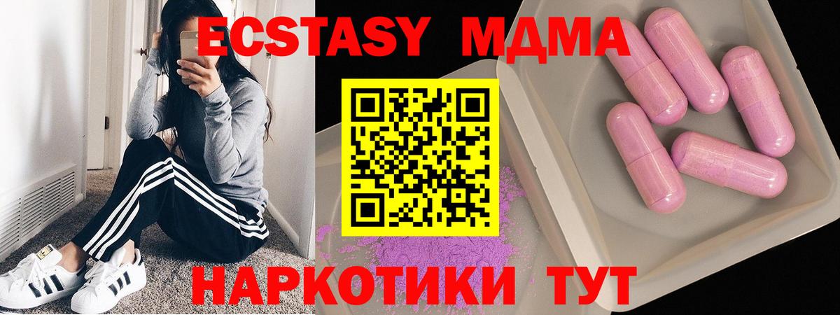 МДМА  МДМА crystal  Вход с VPN  Пушкино  МДМА кристаллы 