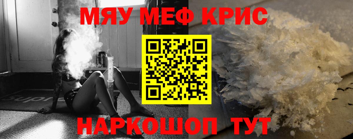 Меф  МЕФ 4 MMC  Вход с VPN  Пушкино  Меф мука 