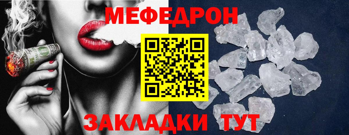 Мефедрон Пушкино
