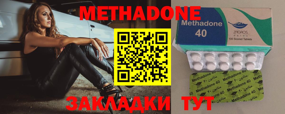 МЕТАДОН белоснежный Пушкино