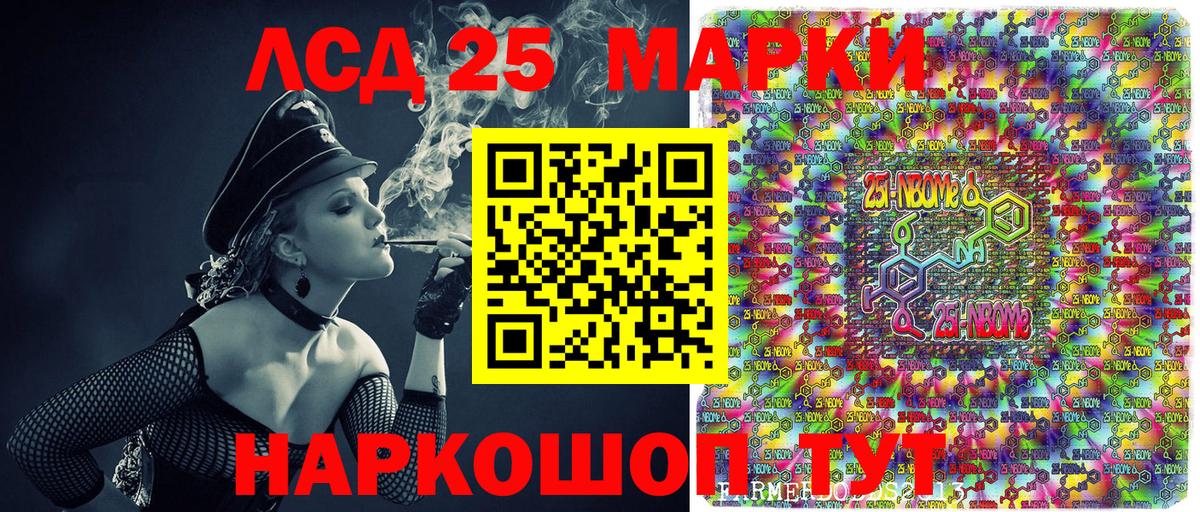 Пушкино  Марки 25I-NBOMe 1,8мг  Вход с VPN 
