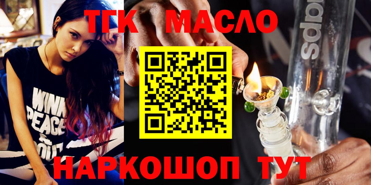 Дистиллят ТГК гашишное масло  Дистиллят ТГК вейп с тгк  Вход с VPN  Пушкино 
